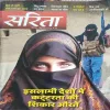 Sarita ( 2nd December 2024 )