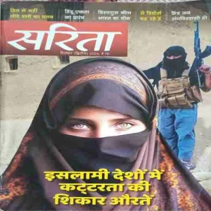 Sarita ( 2nd December 2024 )