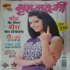 Grihlakhsmi ( April 2014 )