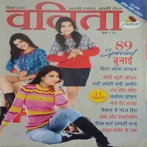Vanita ( December 2016 )