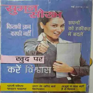 Suman Saurabh(May2018)