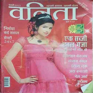 Vanita ( February 2013 )