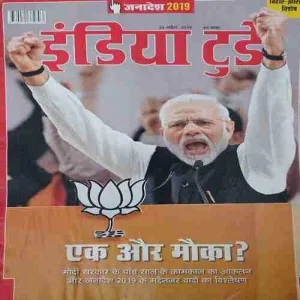 India Today ( 24th April 2019 )