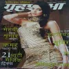 Grihshobha ( 1st October 2013 )