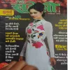 Meri Saheli ( November 2014 )
