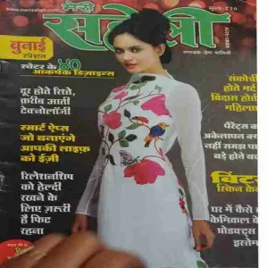 Meri Saheli ( November 2014 )