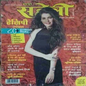 Meri saheli ( February 2012 )