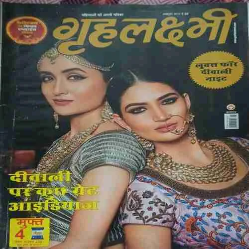 Grihlakhsmi ( October 2016 )