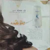 Vanita ( December 2014 )
