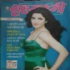 Grihlakhsmi ( March 2011 )