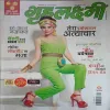 Grihalakshmi ( June 2014 )