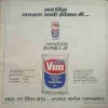 Manorma ( 1st December 1986 )