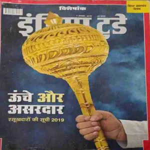 India Today ( 7th August 2019 )