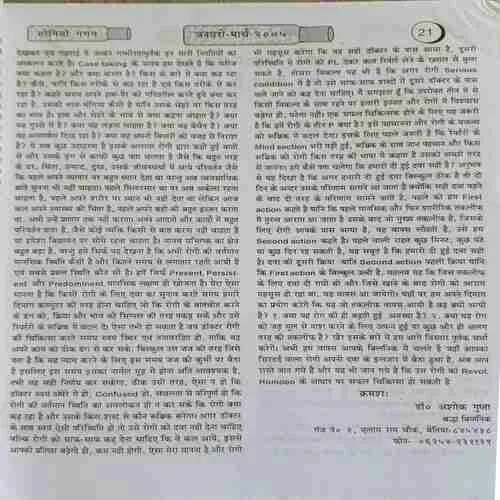 Document 2_7