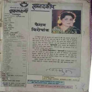 Grihlakshmi ( January 1993 )
