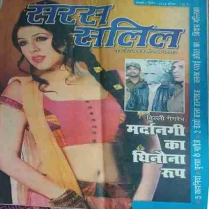 Saras Salil ( 2nd January 2013 )
