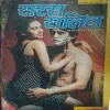 Saras Salil ( 1st february 2013 )