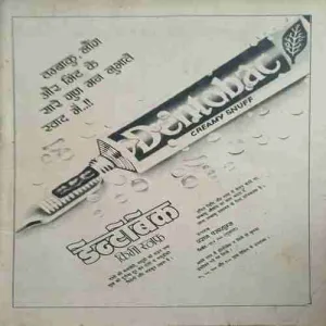 Swastha Aalok ( May 1994 )