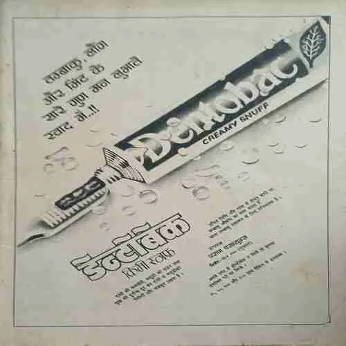 Swastha Aalok ( May 1994 )