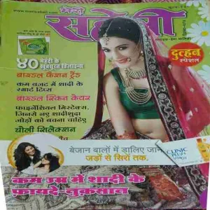 Meri Saheli ( December 2013 )