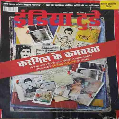India Today ( 17th July 2019 )
