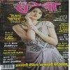 Meri Saheli ( June 2019 )