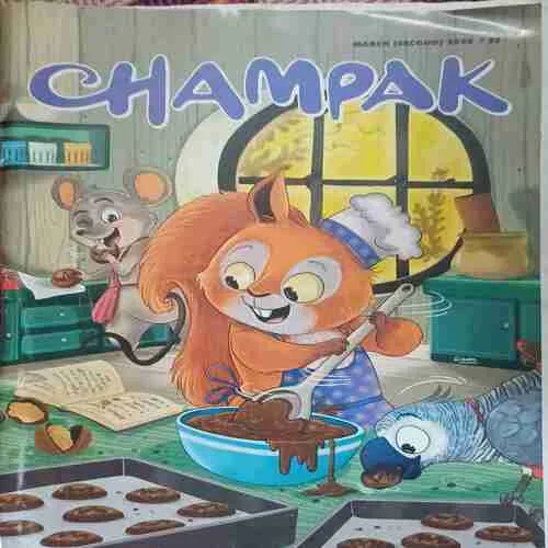Chamapak ( 2nd March 2025 )