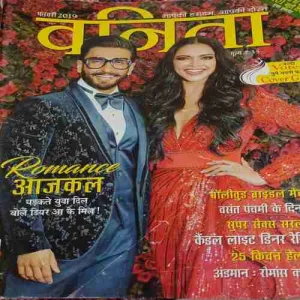 Vanita ( February 2019 )