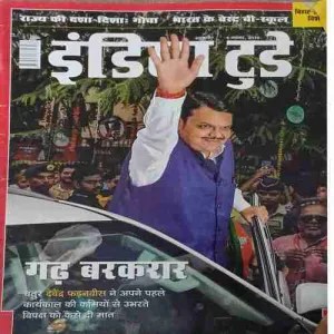 India Today ( 6th November 2019 )