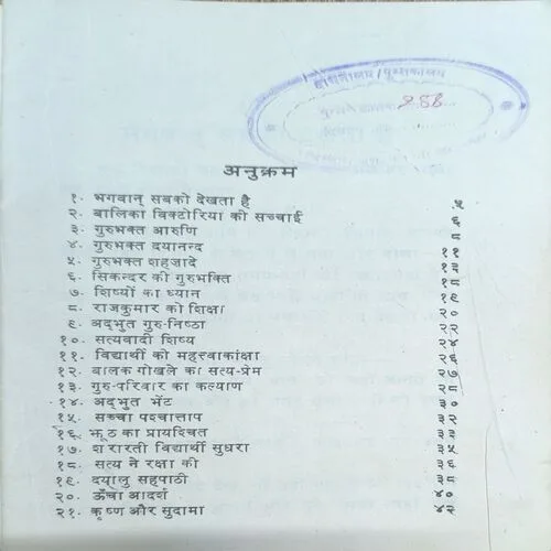 Document 2_81