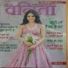 Vanita ( July 2024 )
