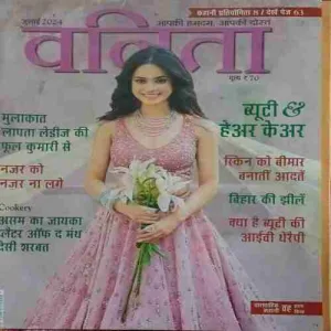 Vanita ( July 2024 )