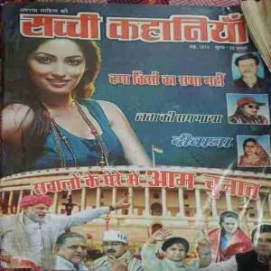 Sachi Kahaniya ( May 2014 )