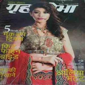 Grihshobha ( 1st December 2015 )
