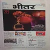 India Today ( 16th October 2019 )