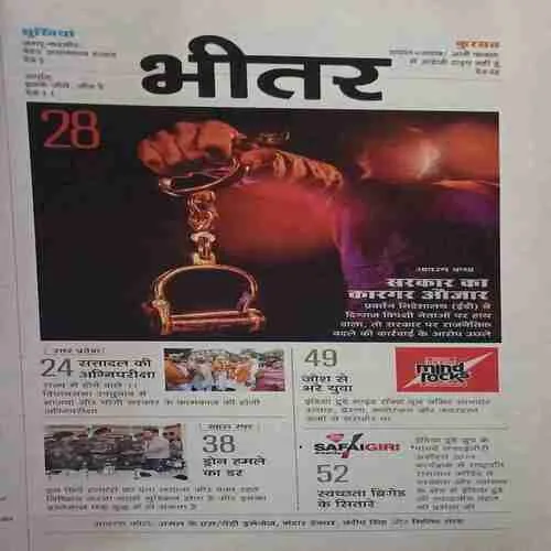 India Today ( 16th October 2019 )