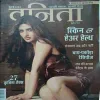 Vanita ( July 2025 )