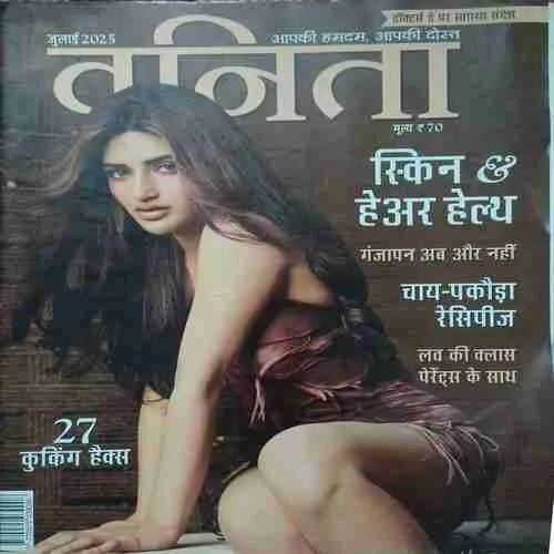 Vanita ( July 2025 )