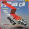 India Today ( 14th August 2019 )