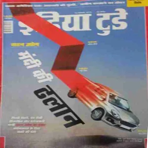 India Today ( 14th August 2019 )