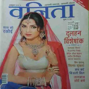 Vanita ( October 2013 )