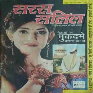 Saras Salil ( 1st october 2012 )