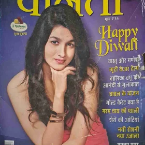 Vanita