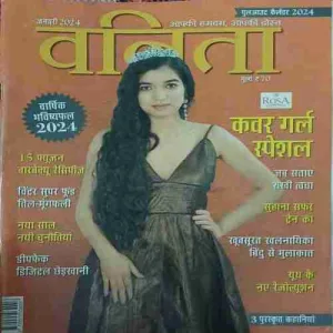 Vanita ( January 2024 )