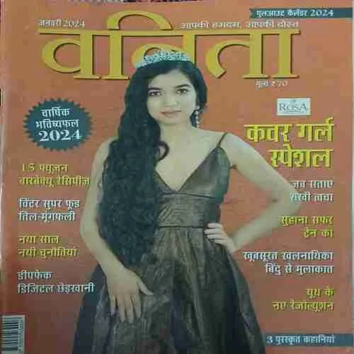 Vanita ( January 2024 )