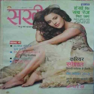 Sakhi ( June 2013 )