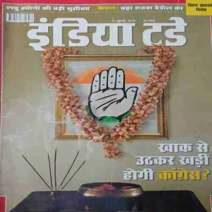 India Today ( 31th July 2019 )