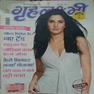 Grihlakhsmi ( March 2012 )