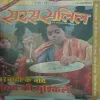 Saras Salil ( 1st february 2005 )