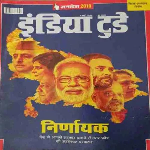 India Today ( 8th May 2019 )
